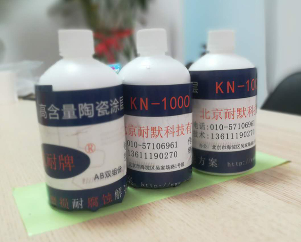 高溫陶瓷化涂料 高溫陶瓷化涂料